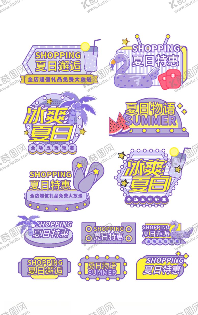 编号：98143609191032372073【酷图网】源文件下载-淘宝优惠券