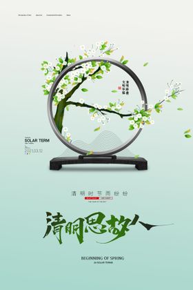 编号：10435909240232588103【酷图网】源文件下载-简约创意新学期开学海报设计