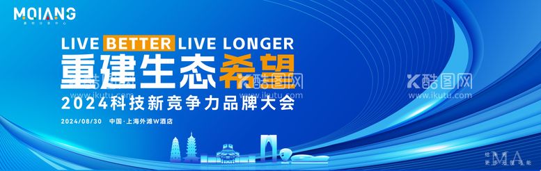 编号：18211612031112351670【酷图网】源文件下载-科技发布会峰会区块链发展大会主视觉