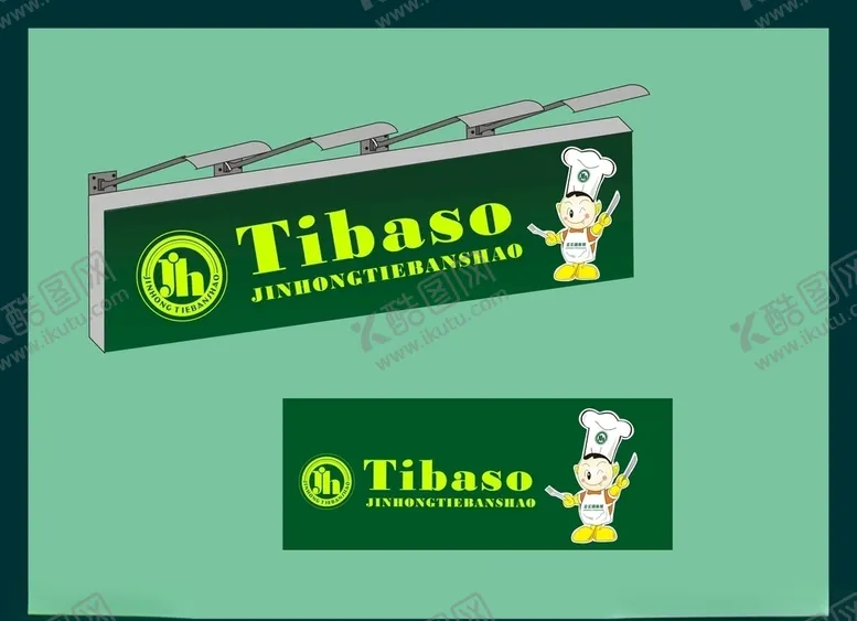 编号：97897209101143489572【酷图网】源文件下载-创意vi设计