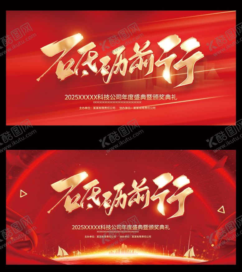 编号：85115402040723311215【酷图网】源文件下载-新年展板