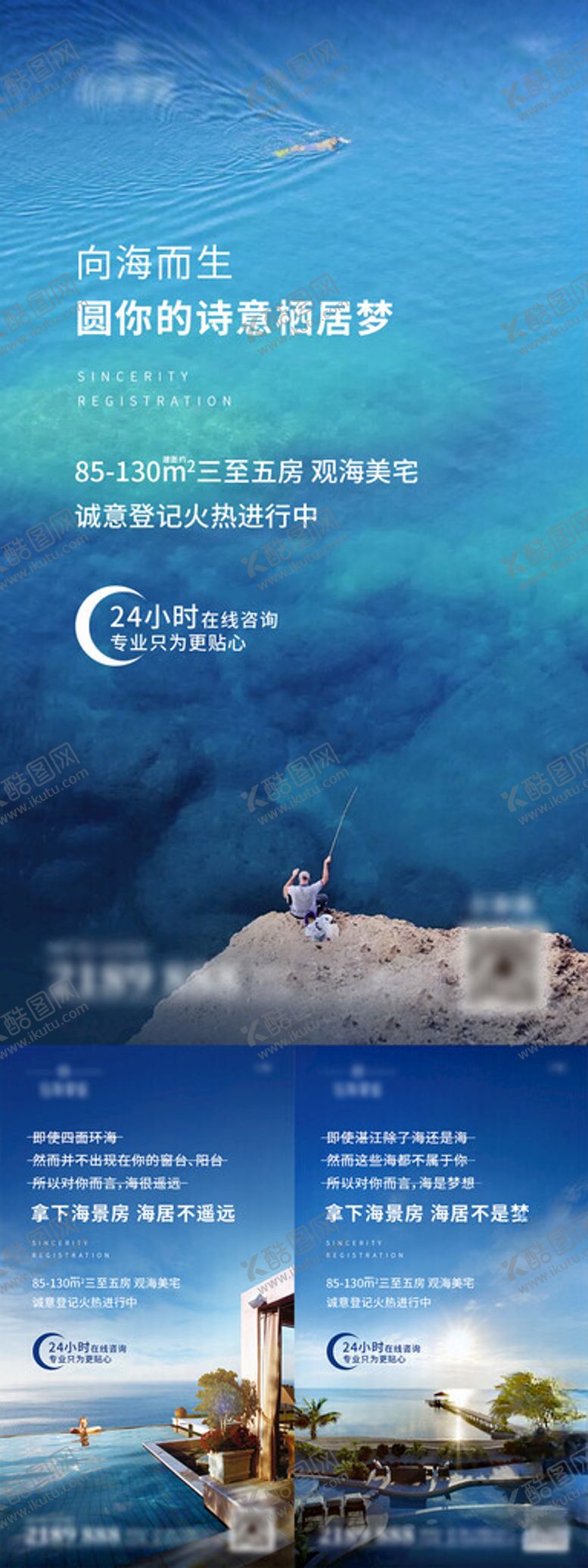 编号：87411402211715097168【酷图网】源文件下载-海景价值图
