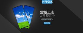 手机banner