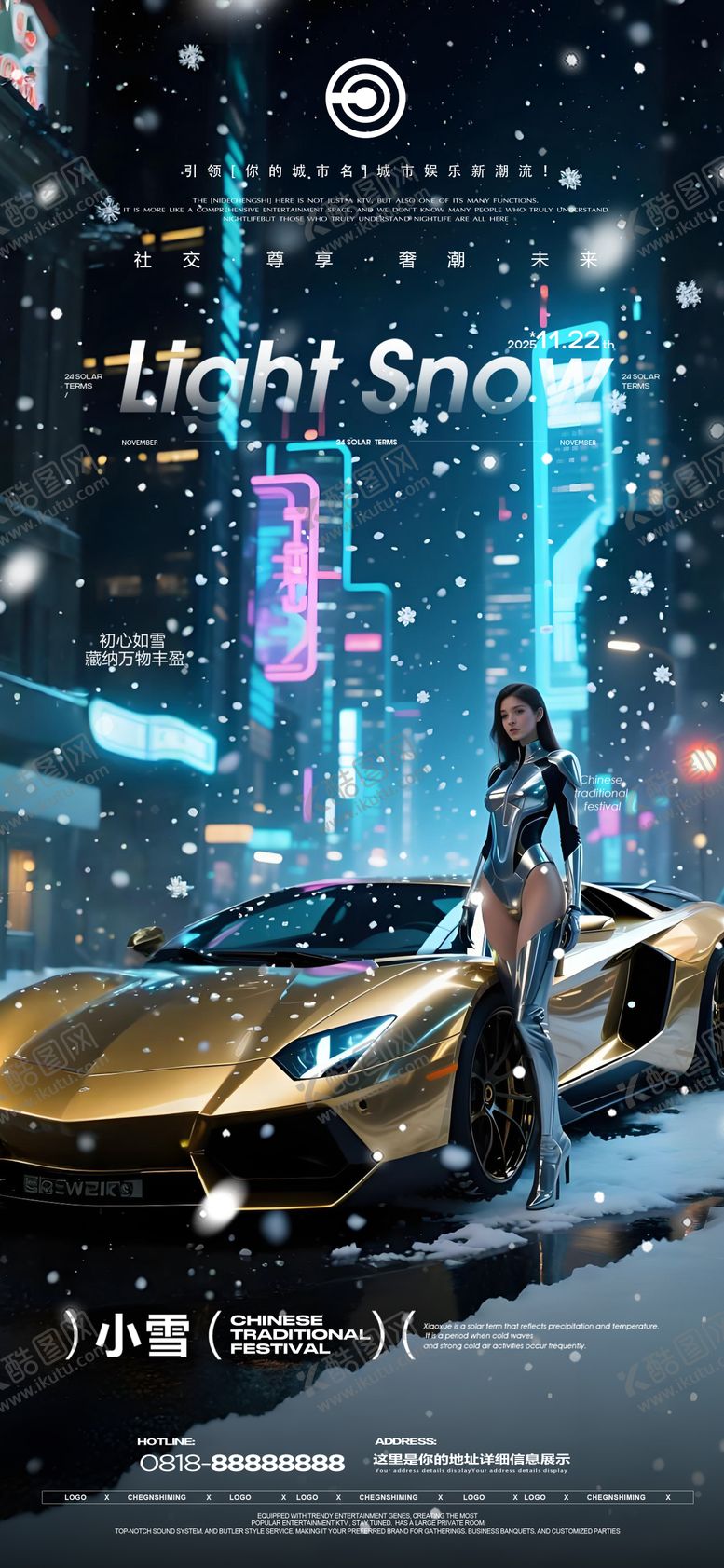 编号：27880511230104484139【酷图网】源文件下载-夜店小雪节气海报