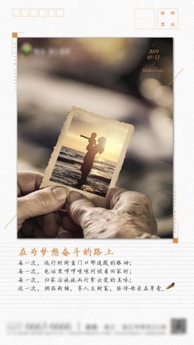 母亲节