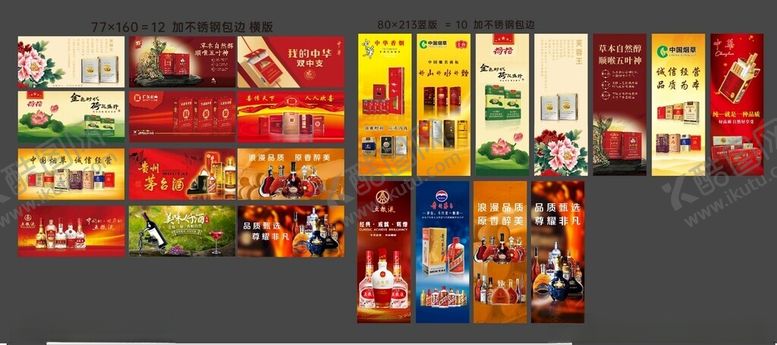 编号：98640509251831371609【酷图网】源文件下载-烟茶酒