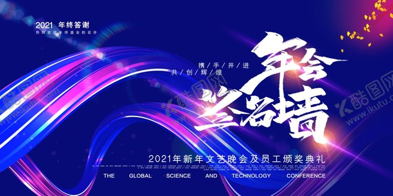 编号：45269909221021401151【酷图网】源文件下载-科技签名墙