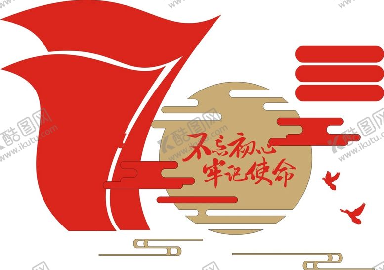 编号：49693802151019174386【酷图网】源文件下载-党建