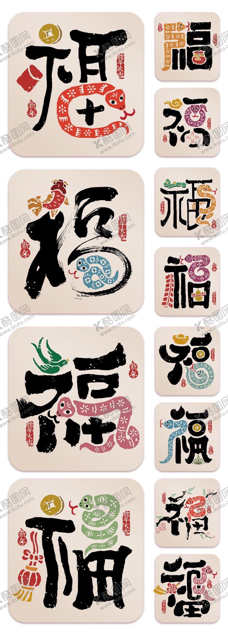 编号：50698101110152064656【酷图网】源文件下载-中式福字冰箱贴设计