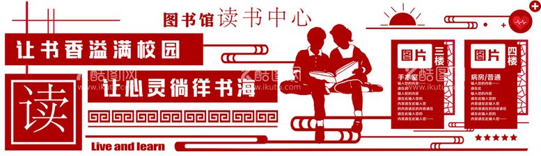 编号：89156409181357063172【酷图网】源文件下载-校园文化墙