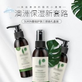 淘宝京东护肤品化妆品主图直通车