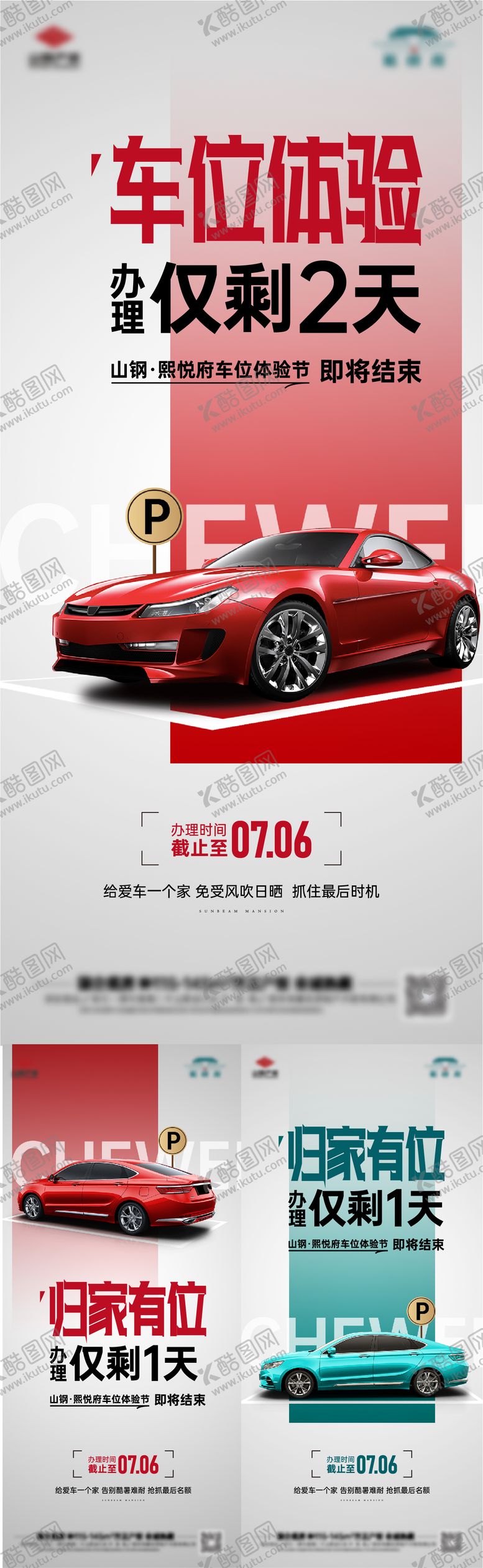 编号：44037212242016194829【酷图网】源文件下载-251027车位系列单图-02