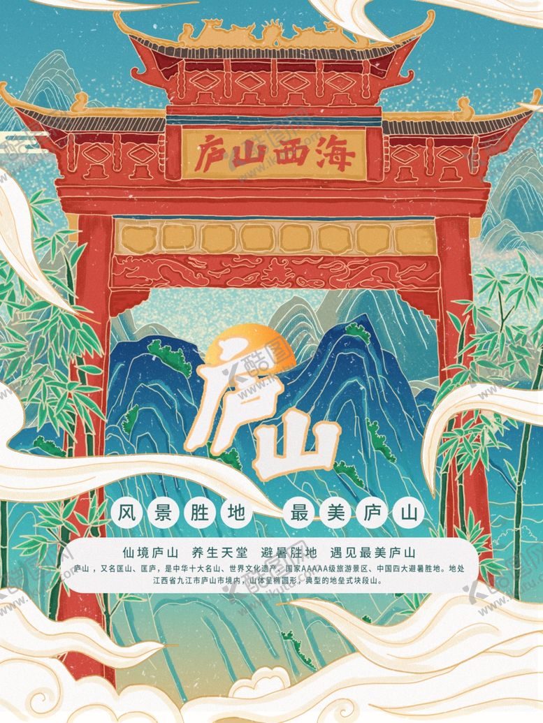 编号：81008909241317518361【酷图网】源文件下载-插画素材