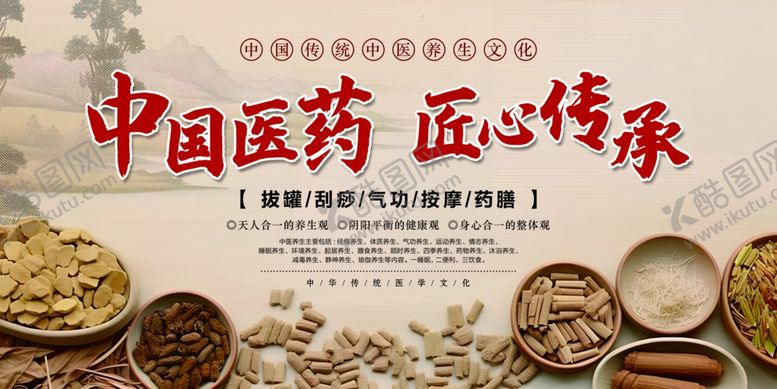 编号：61564501190757509262【酷图网】源文件下载-匠心传承