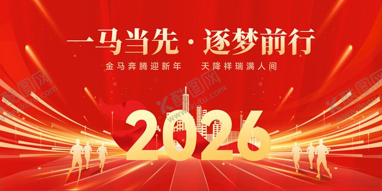 编号：97277911201741164989【酷图网】源文件下载-马年