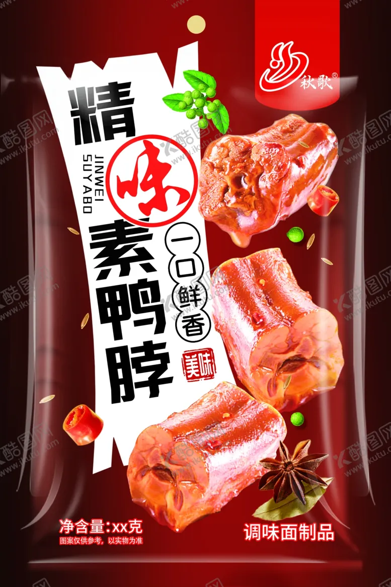 编号：36108402242028324209【酷图网】源文件下载-精味鸭脖