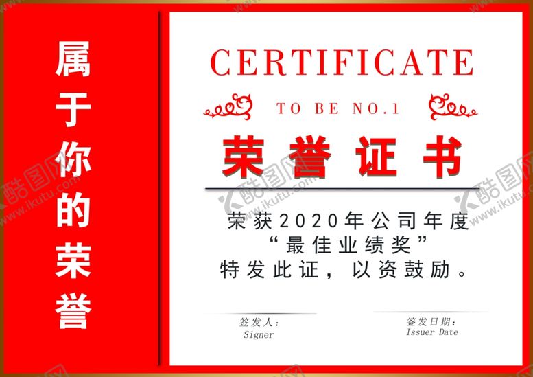 编号：14704207021903394135【酷图网】源文件下载-荣誉证书