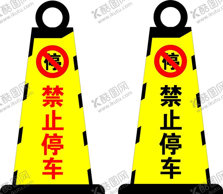 编号：25130110190542461887【酷图网】源文件下载-禁止停车