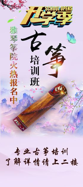 古筝培训班LOGO  