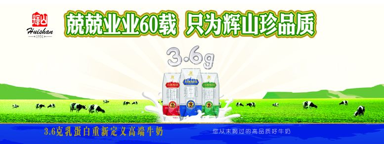 编号：25079409212123387205【酷图网】源文件下载-牛奶