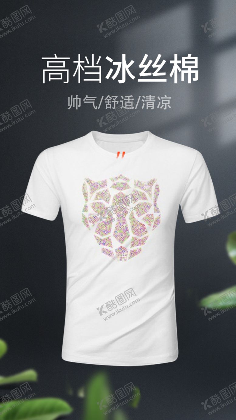 编号：72252010162332057401【酷图网】源文件下载-衣服海报