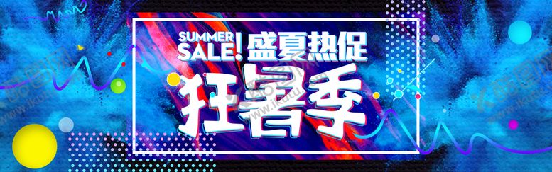 编号：77792911190735461701【酷图网】源文件下载-活动海报