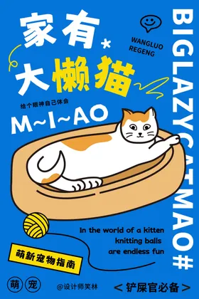 0812家有大懒猫