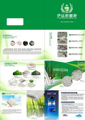 伊丝艾拉