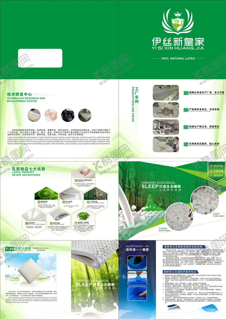 编号：71289407011457179720【酷图网】源文件下载-伊丝折页
