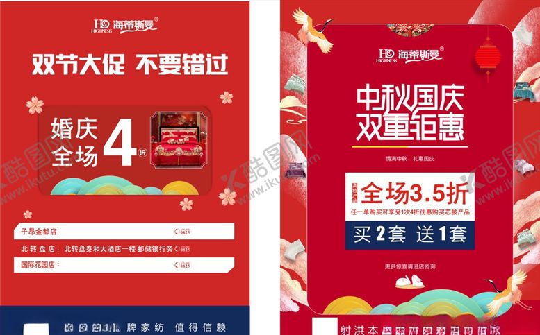 编号：19659107140015197632【酷图网】源文件下载-双节DM单