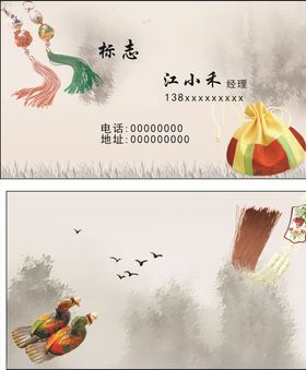 名片 风景背景