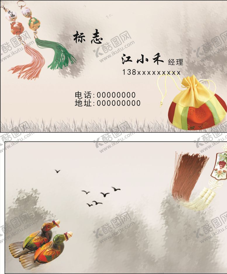 编号：85665507012057136250【酷图网】源文件下载-风景名片