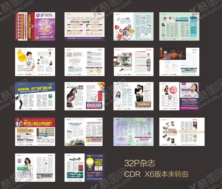 编号：13912210250720003538【酷图网】源文件下载-男妇科杂志