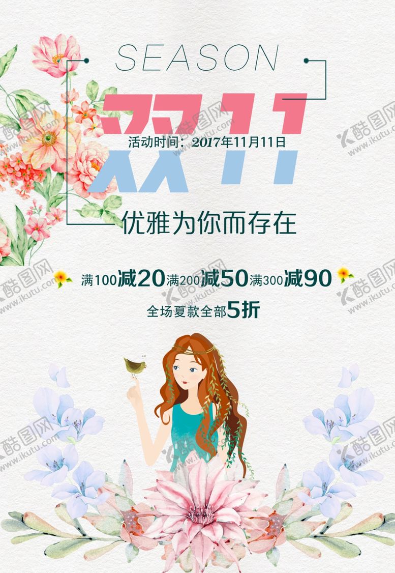 编号：24218205061612538814【酷图网】源文件下载-双11双12购物节