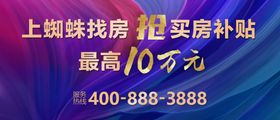 买房广告