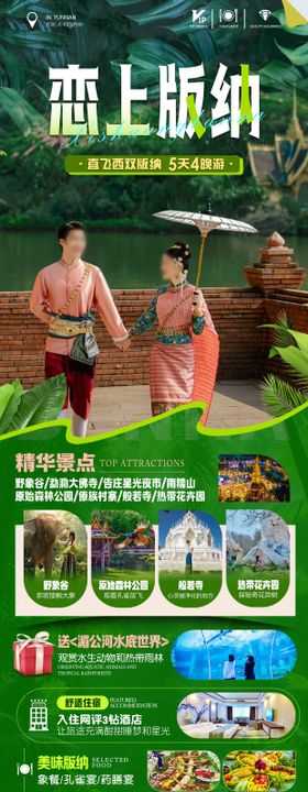 恋上湘南