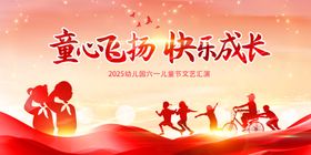 童心飞扬快乐成长