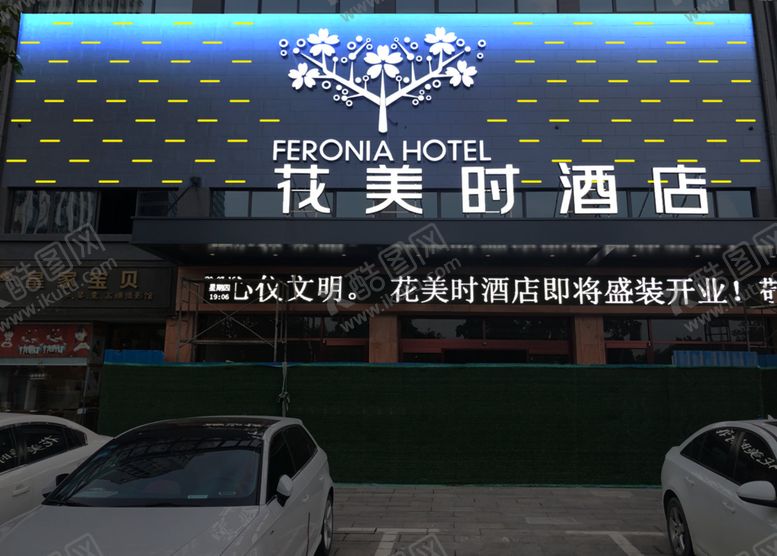 编号：81979105011901387440【酷图网】源文件下载-亮化效果图