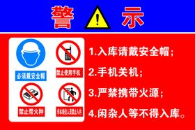 脚手架安全警示标志