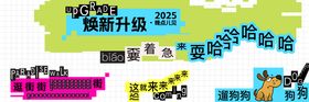 商业价值点海报展板