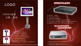 万利达点歌机