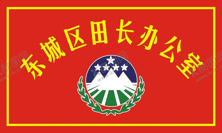 编号：21286912072000513842【酷图网】源文件下载-自然资源和规划局标志