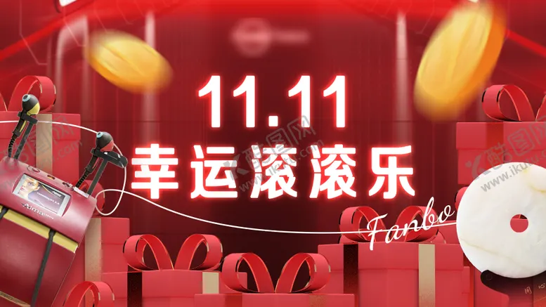 编号：26140112050000113351【酷图网】源文件下载-双十一医美活动抽奖滚滚乐活动背景板