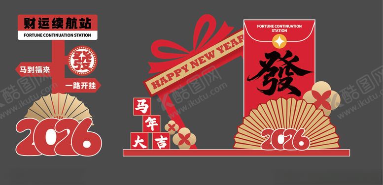 编号：72316204040757319423【酷图网】源文件下载-马年