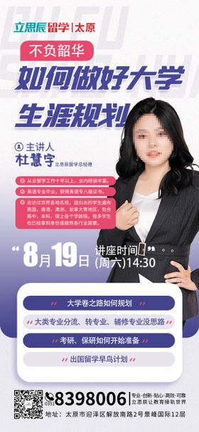 大学生涯规划