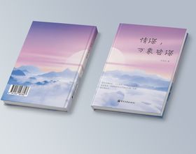 编号：56738109281507559207【酷图网】源文件下载-林清玄作品封面小清新封面