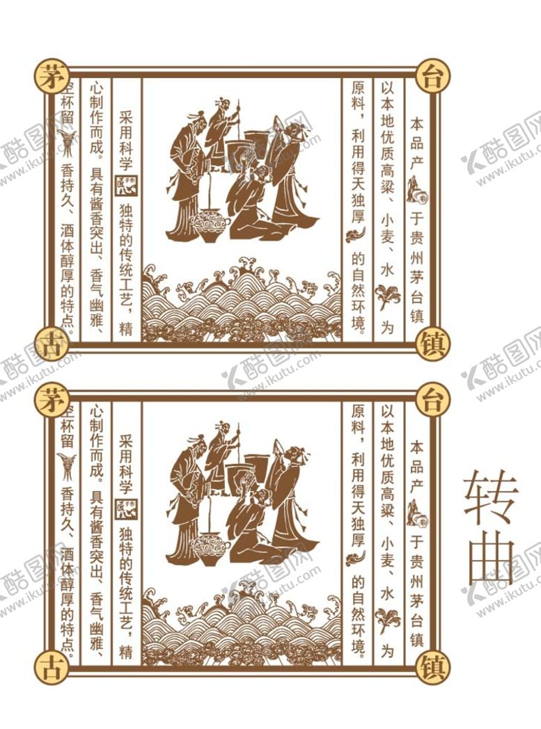编号：60519309161453538754【酷图网】源文件下载-酿酒图