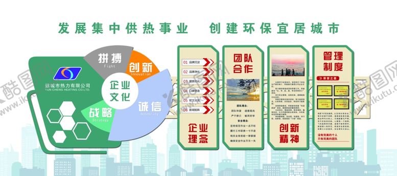 编号：74387005101853066362【酷图网】源文件下载-企业文化墙