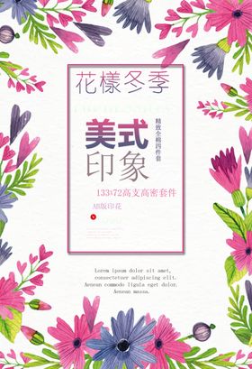 花漾冬季