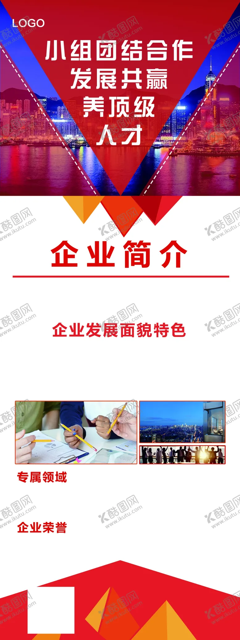 编号：63763212082324568373【酷图网】源文件下载-展架模板
